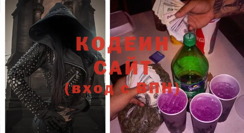 Кодеиновый сироп Lean напиток Lean (лин)  Верхотурье 